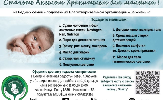 Крыло ангела
