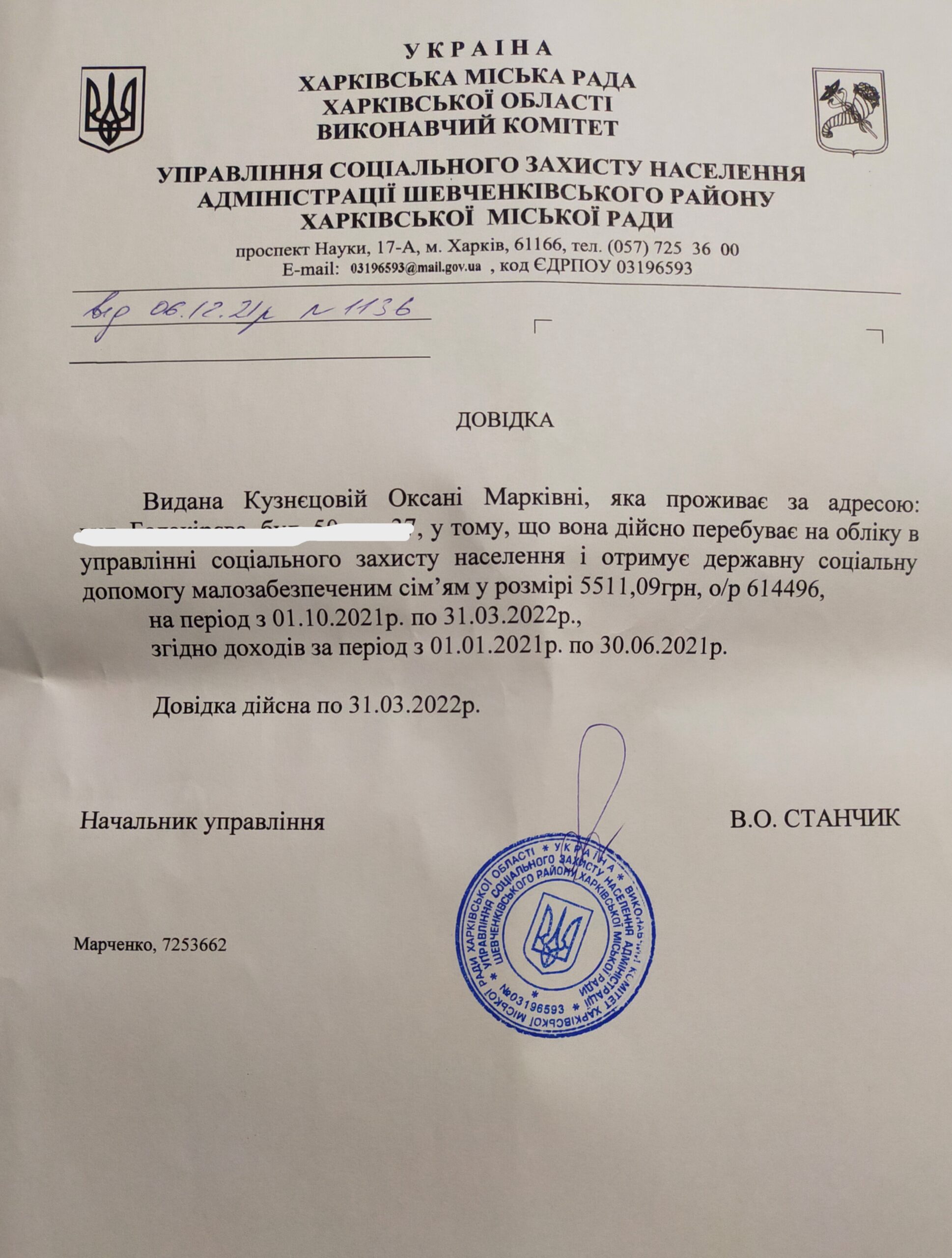 Кузнєцов Олексій просить допомоги