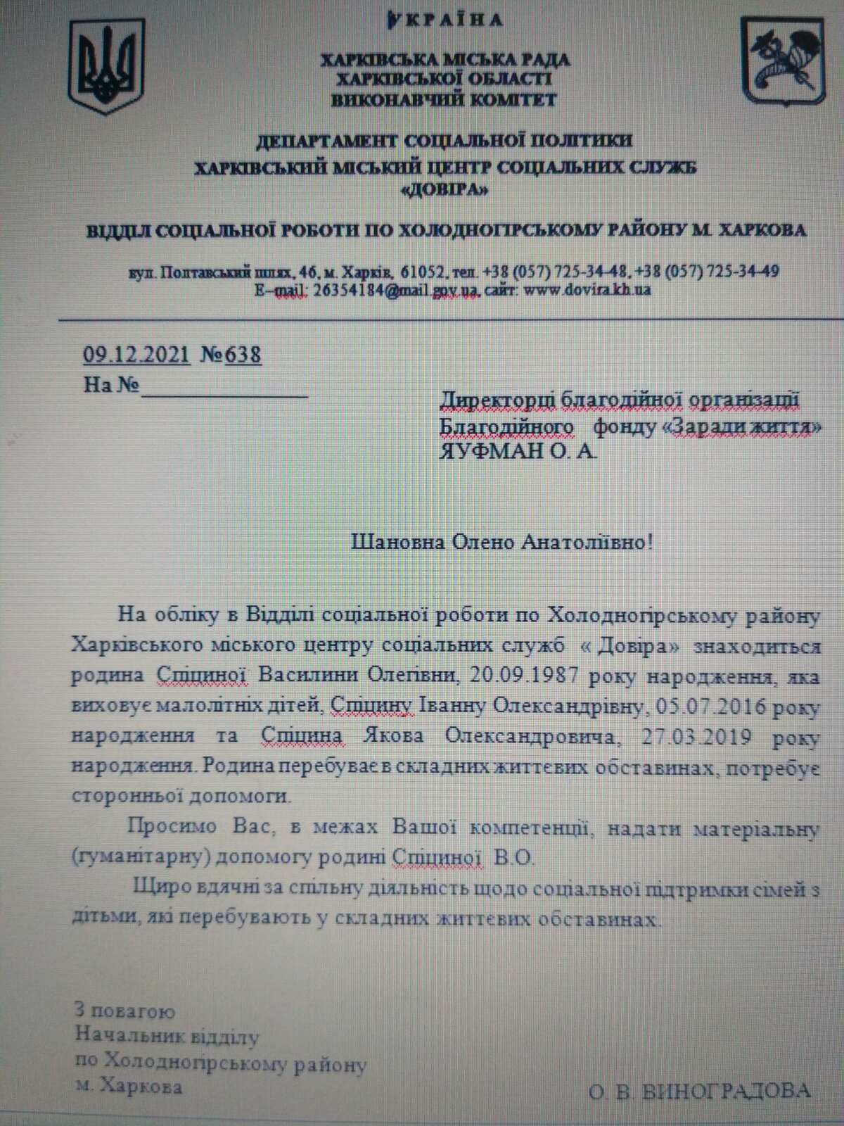Спіцин Яків