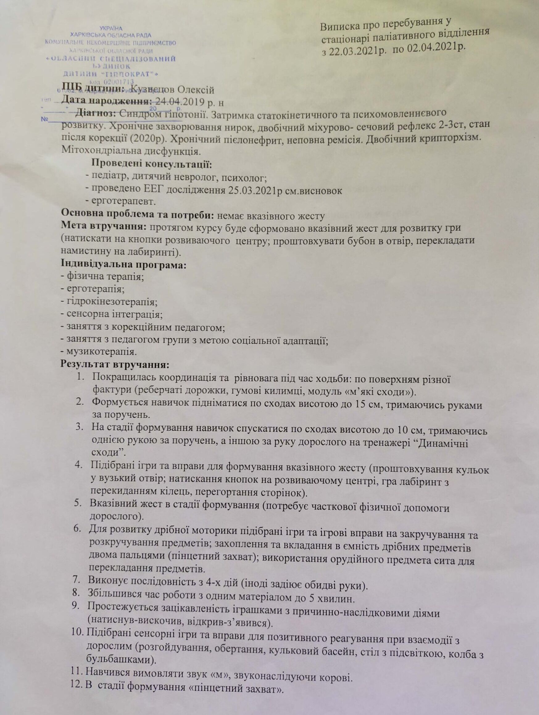 Кузнєцов Олексій просить допомоги