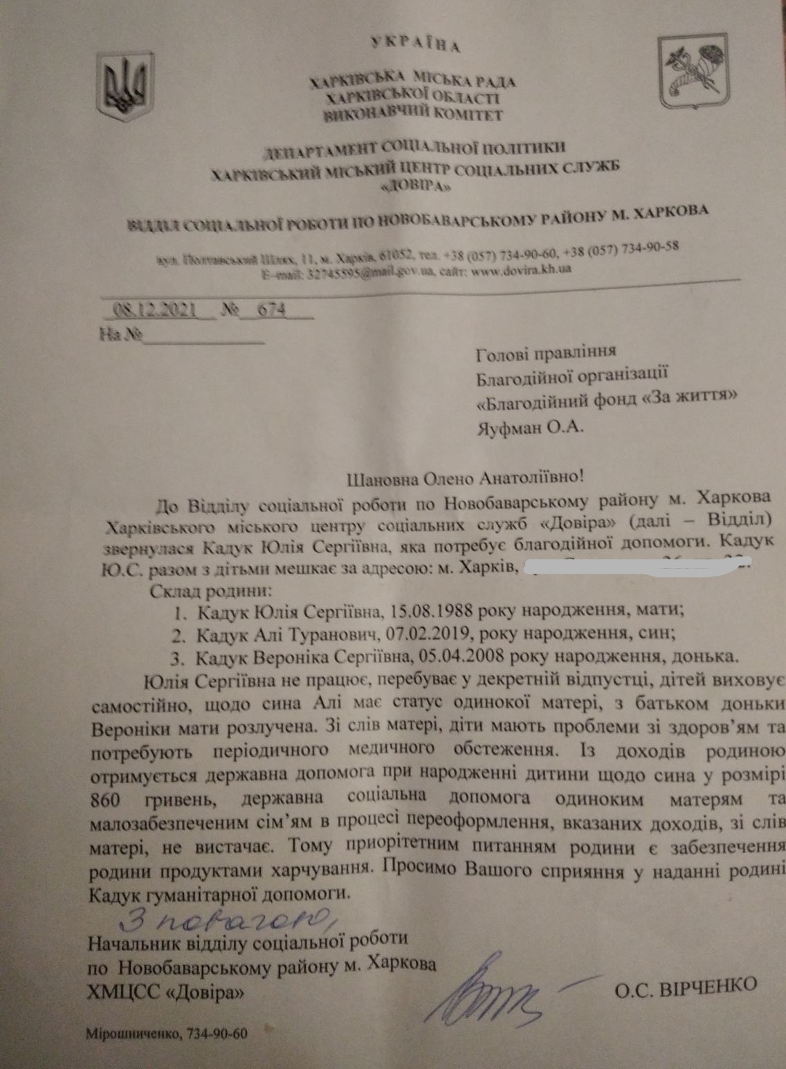Кадук Алі плекає про допомогу