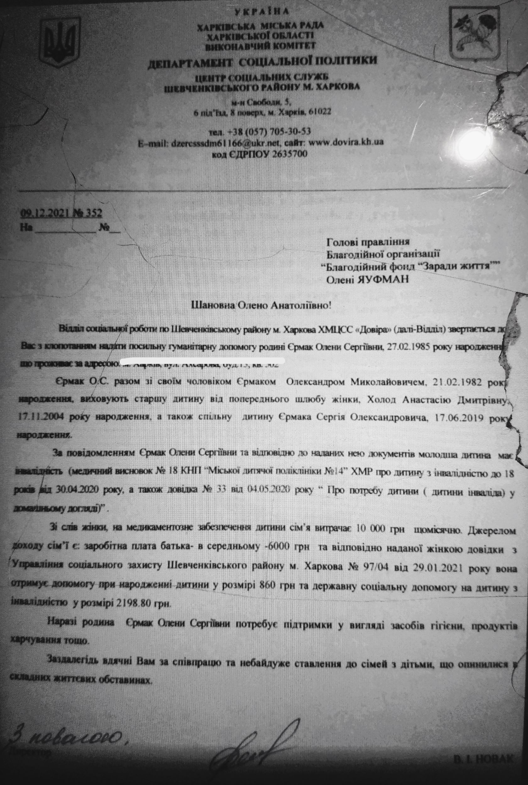 Єрмак Сергій
