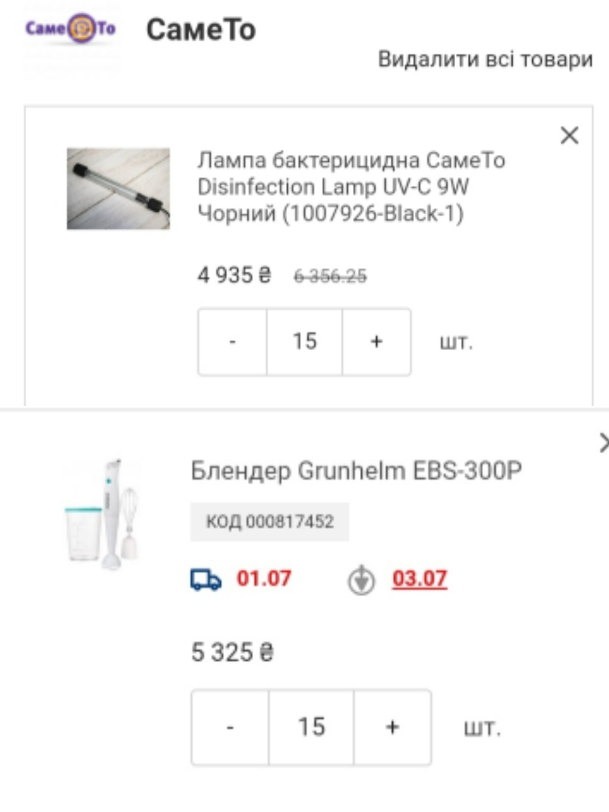 Нужны 