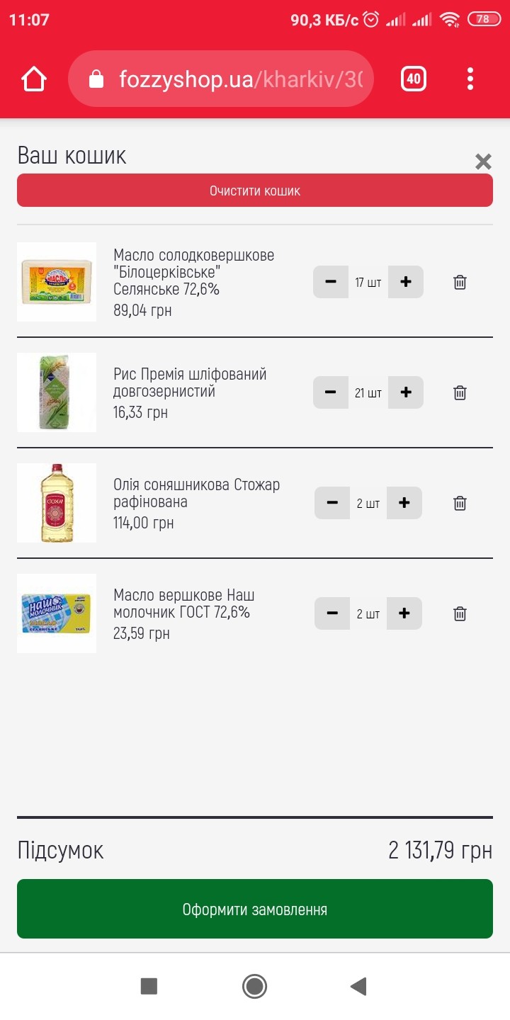 Допоможіть! Благодійний збір!