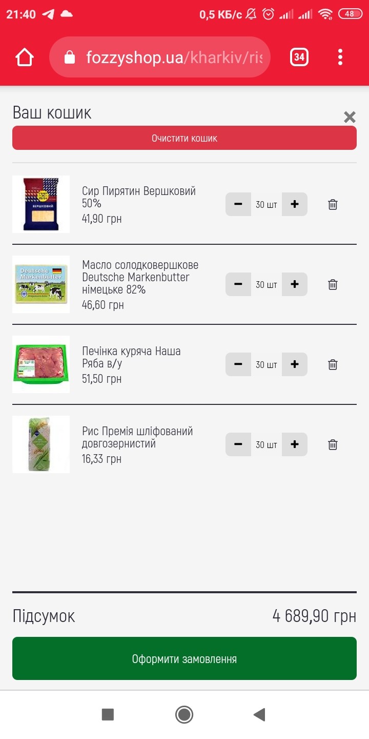 Допоможіть нужденним діткам!