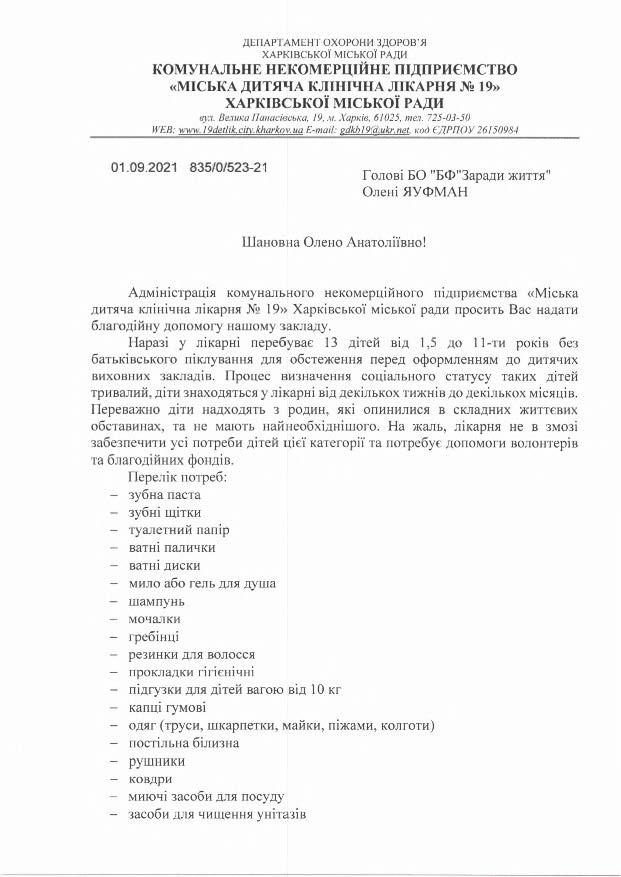 Одинокі дітки плекають!