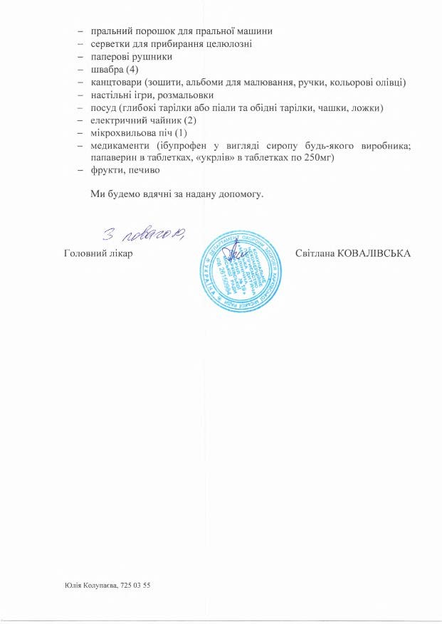 Одинокі дітки плекають!