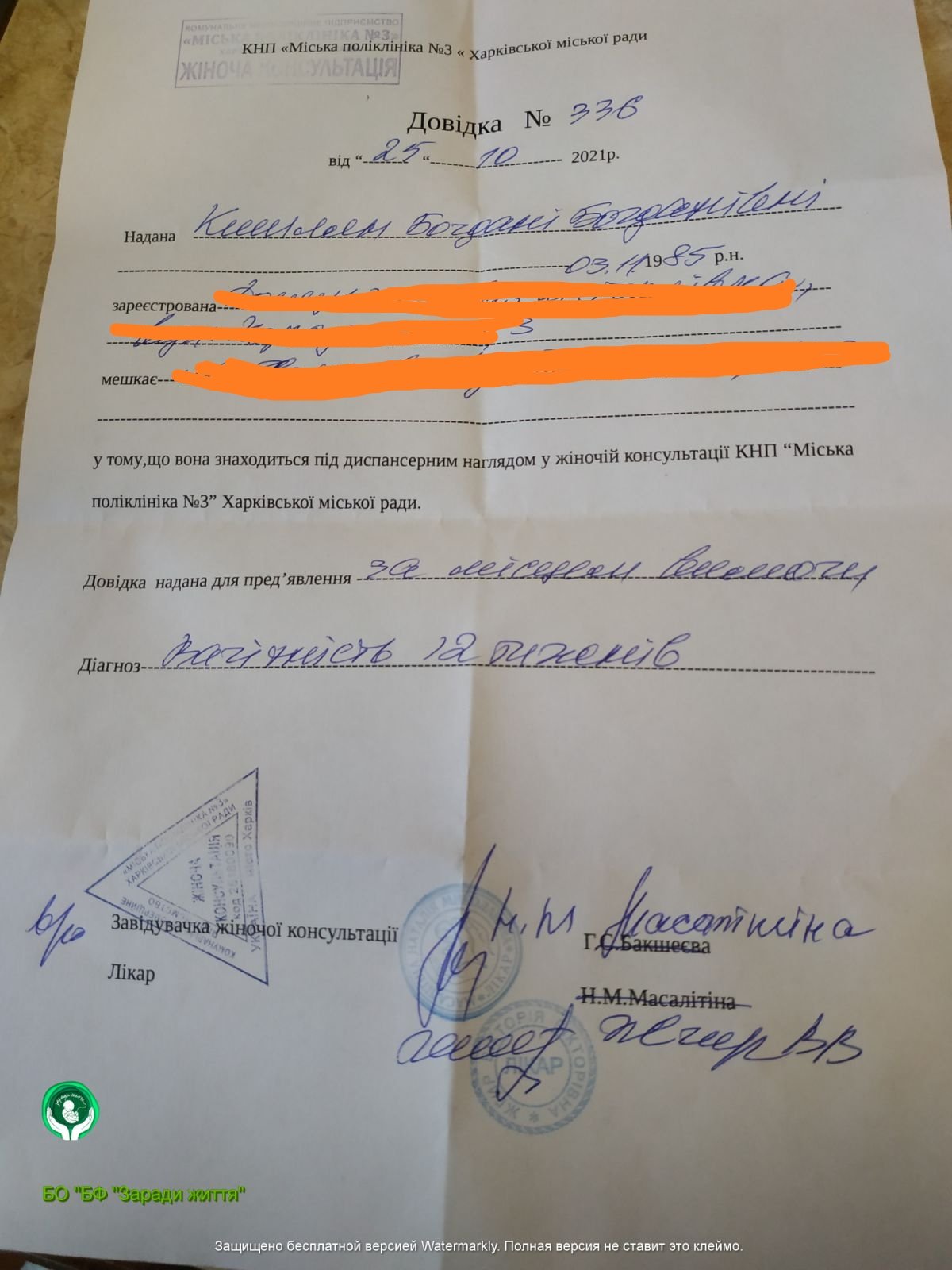 Богдана Кишлян