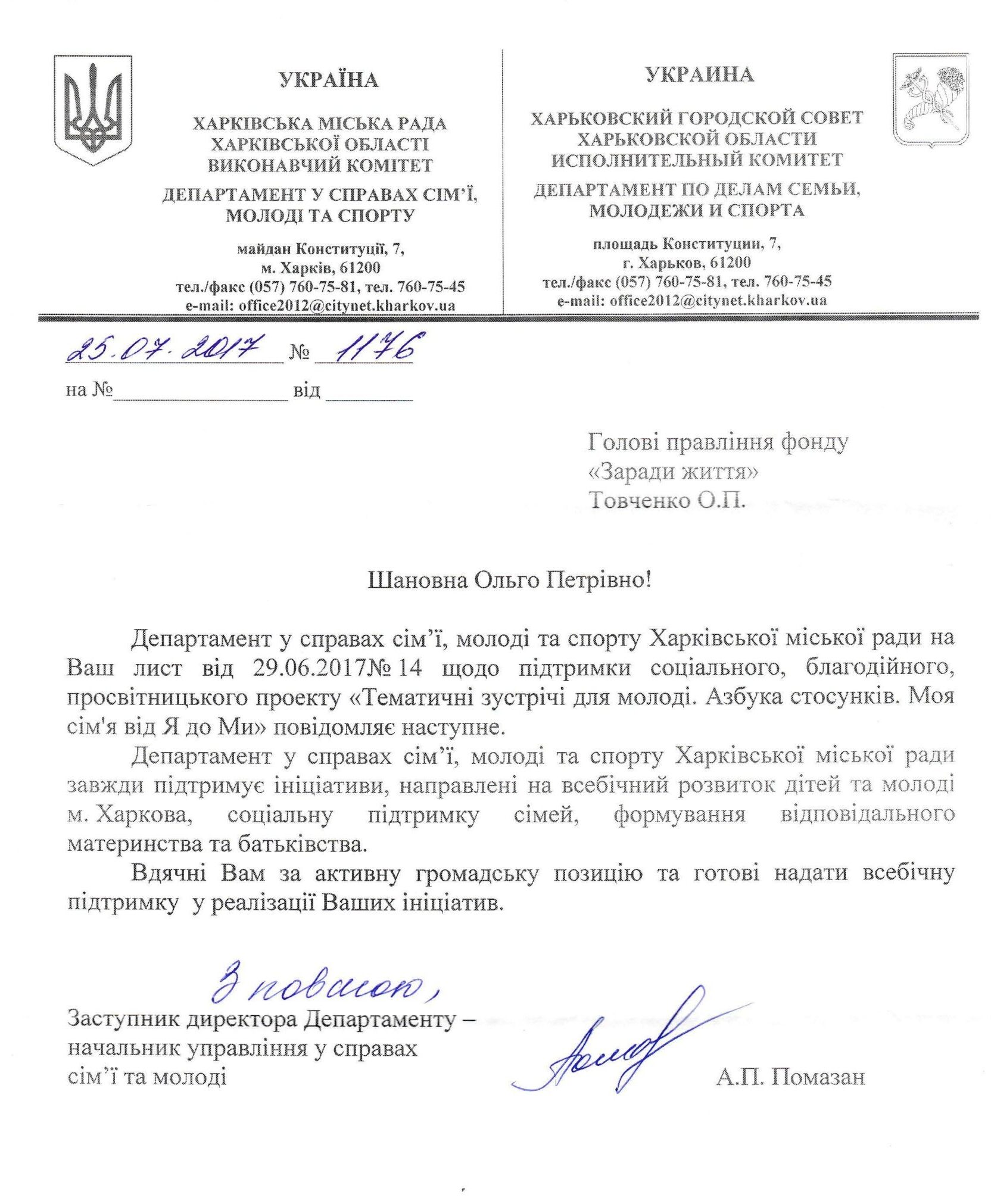 Наставники нужны молодежи