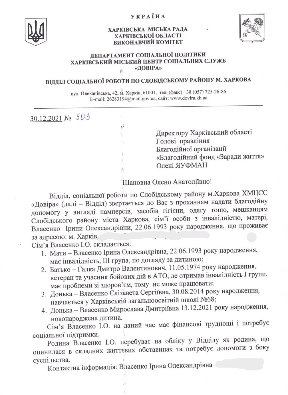 Мирослава Власенко