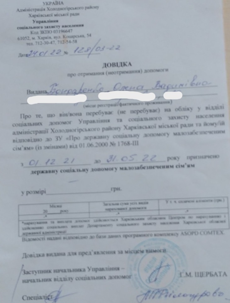 Бондаренко Олена просить допомоги