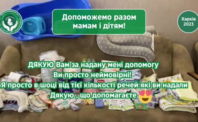 За 6 місяців 2023 року Фонд допоміг на суму 1 млн 184 тис грн