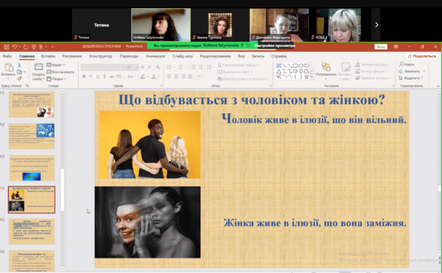 Дошлюбні стосунки