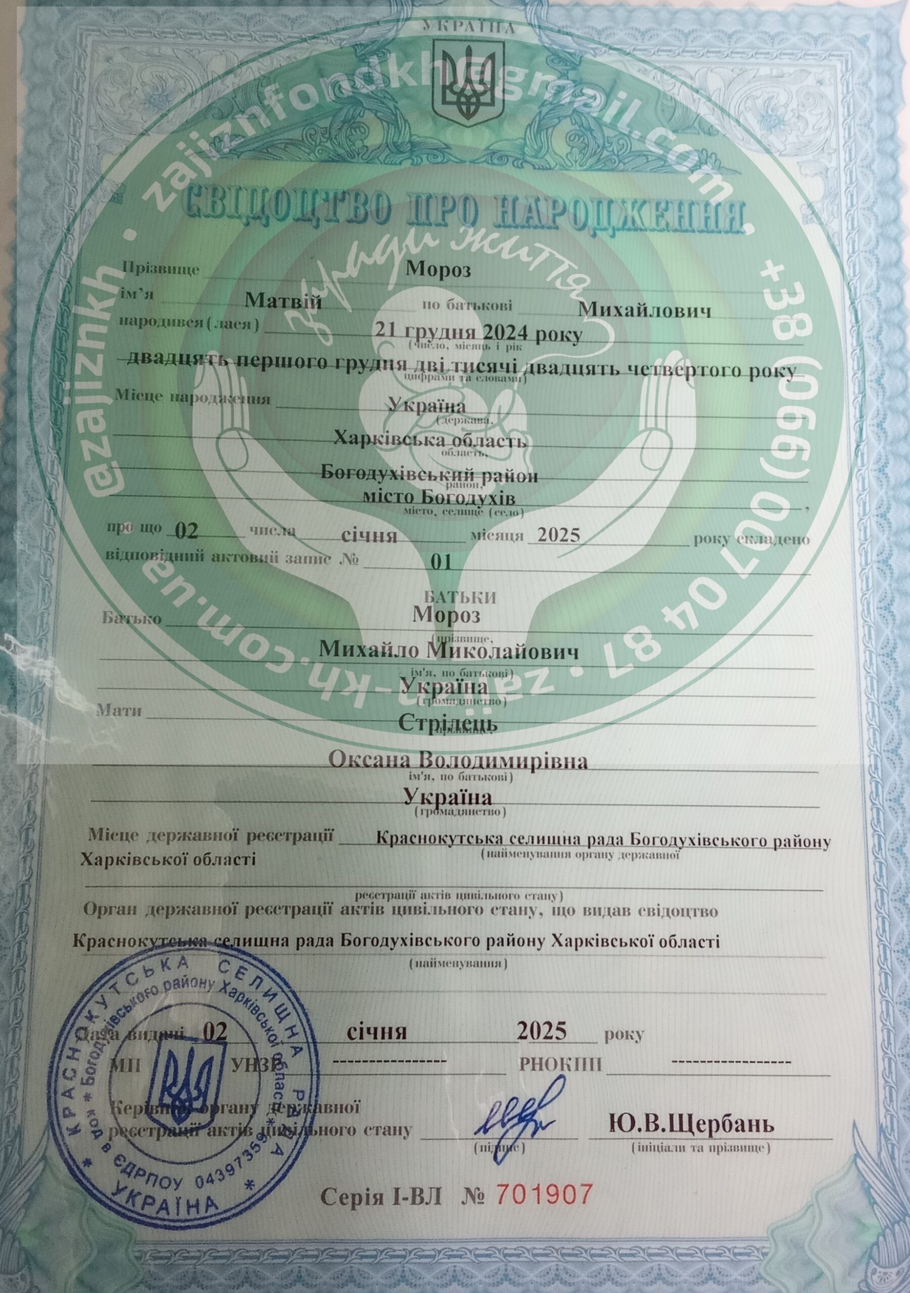 Мороз Марія та Матвій просять про допомогу
