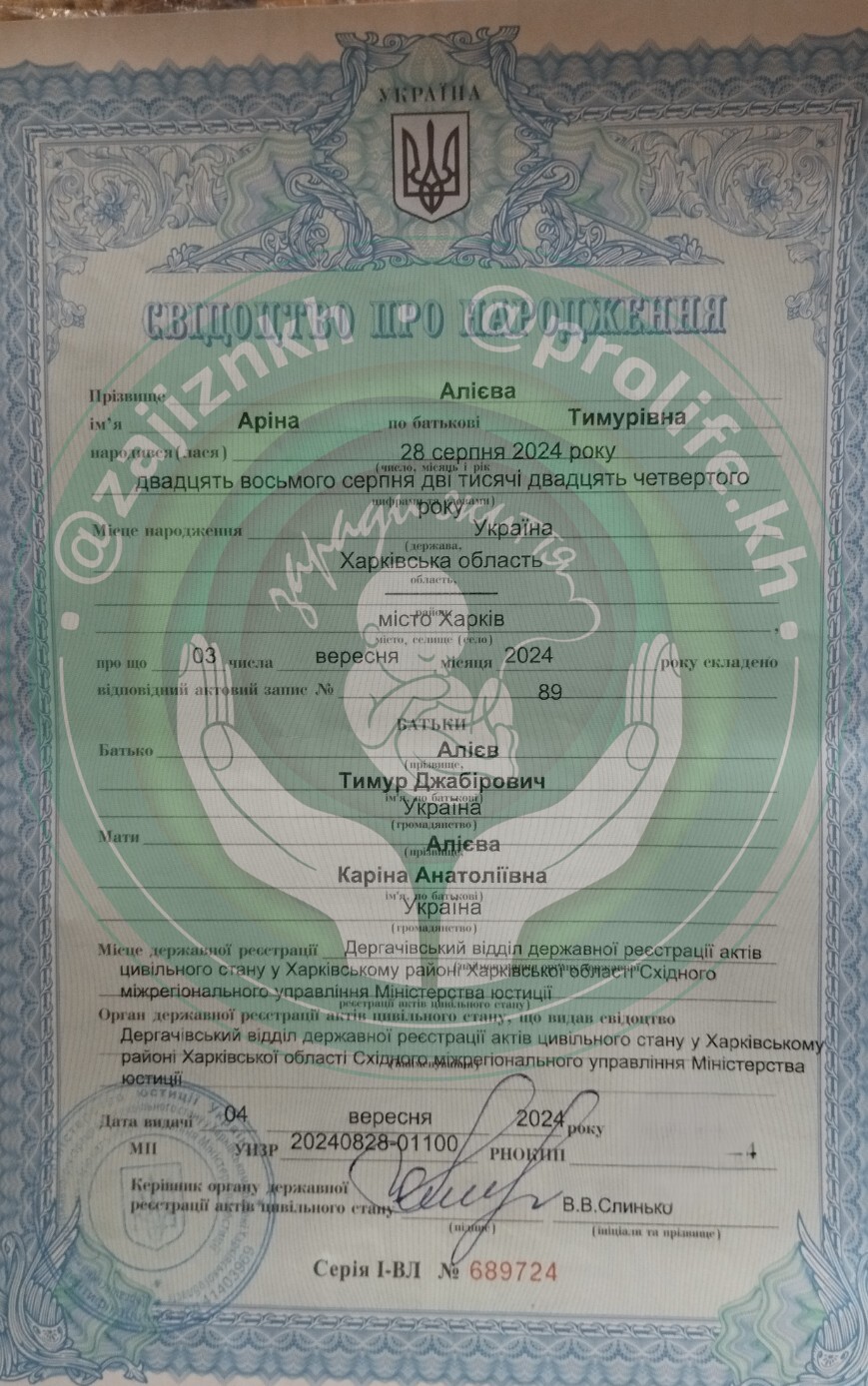 Алієва Аріна просить про допомогу 