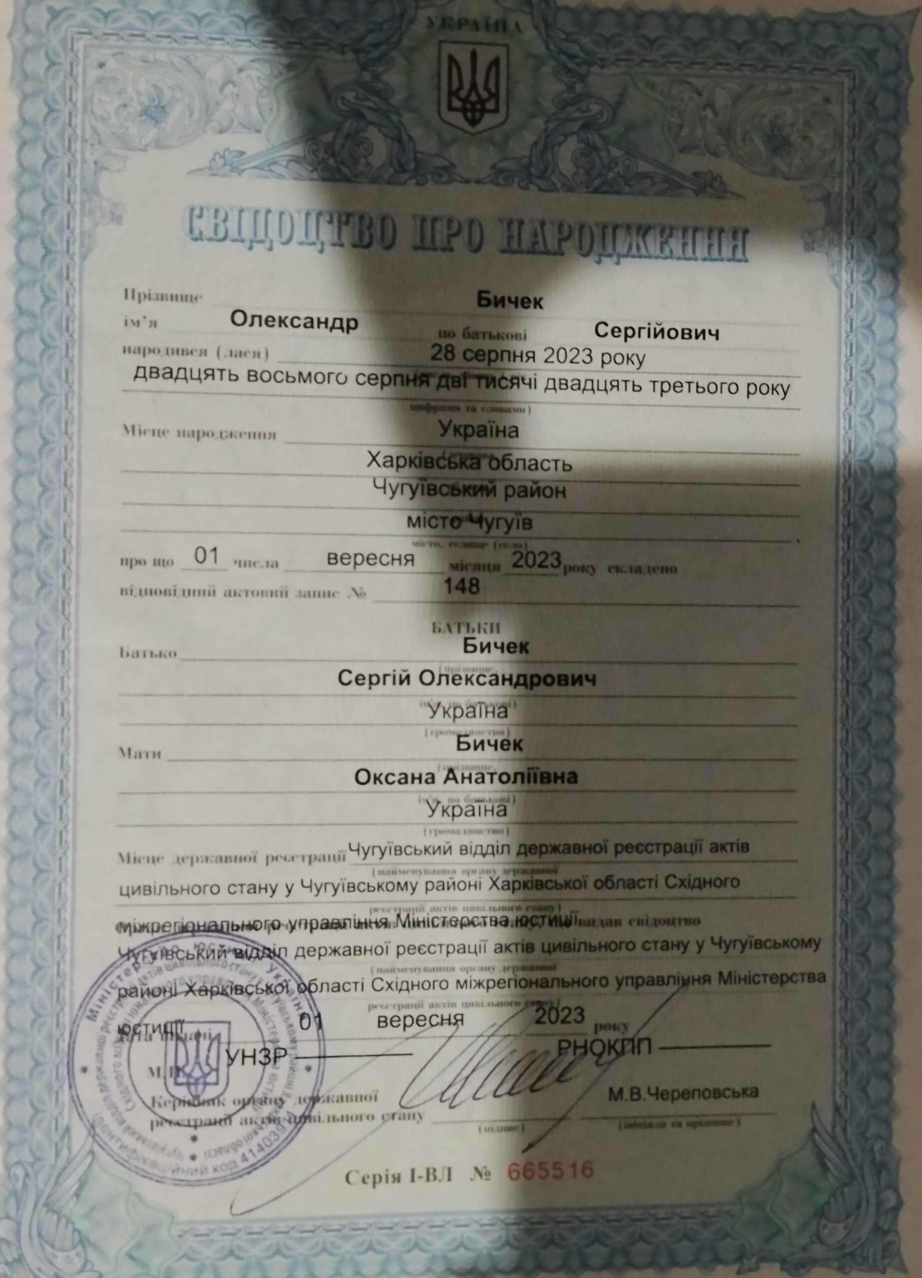 Бичек Олександр просить про допомогу