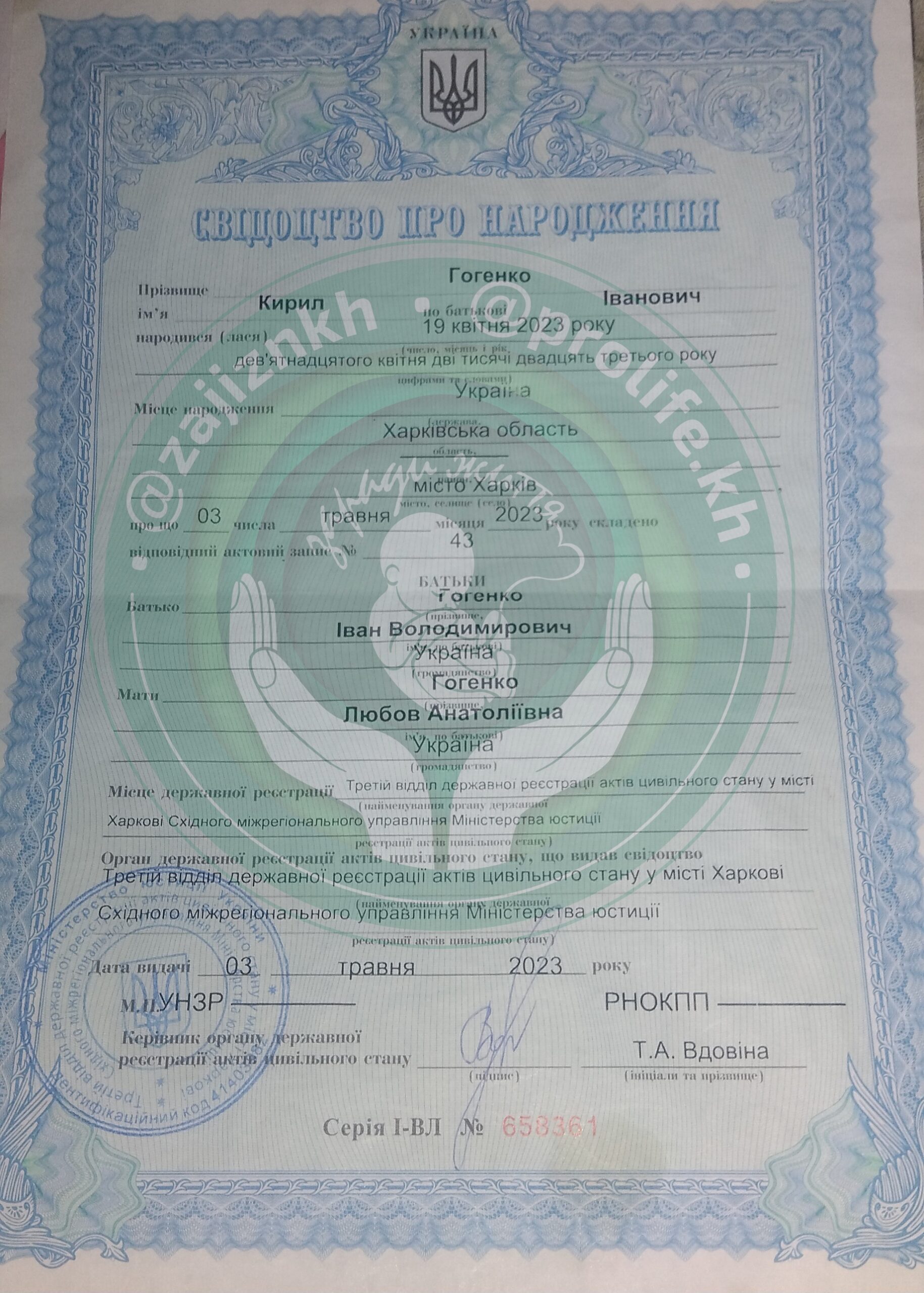 Гогенко Кирил просить про допомогу