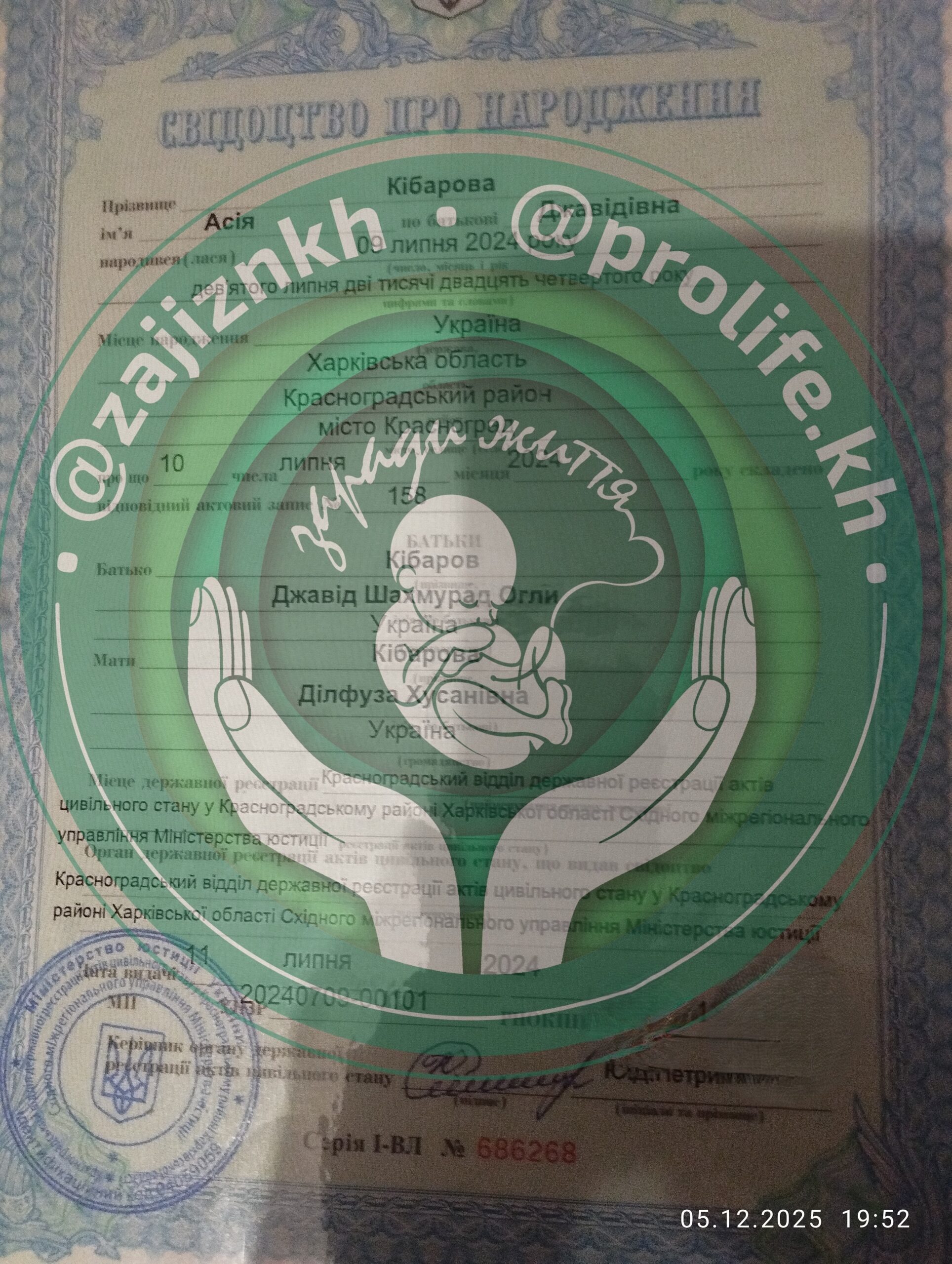 Кібарова Асія просить про допомогу
