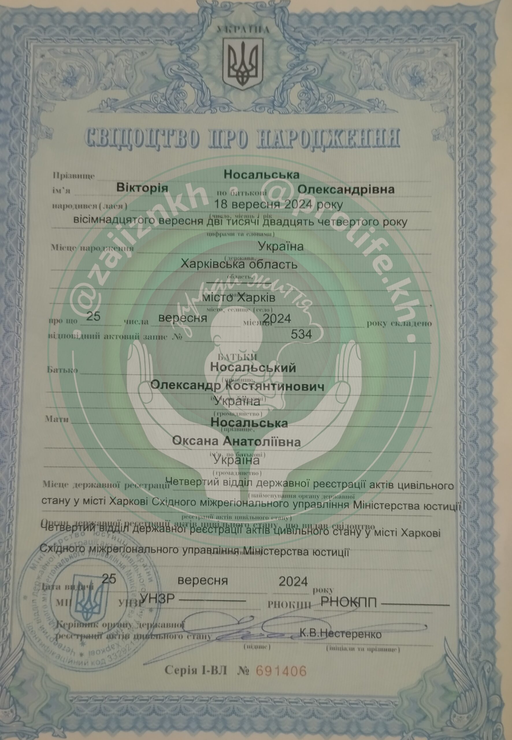 Носальські Вікторія та Валерія просять про допомогу