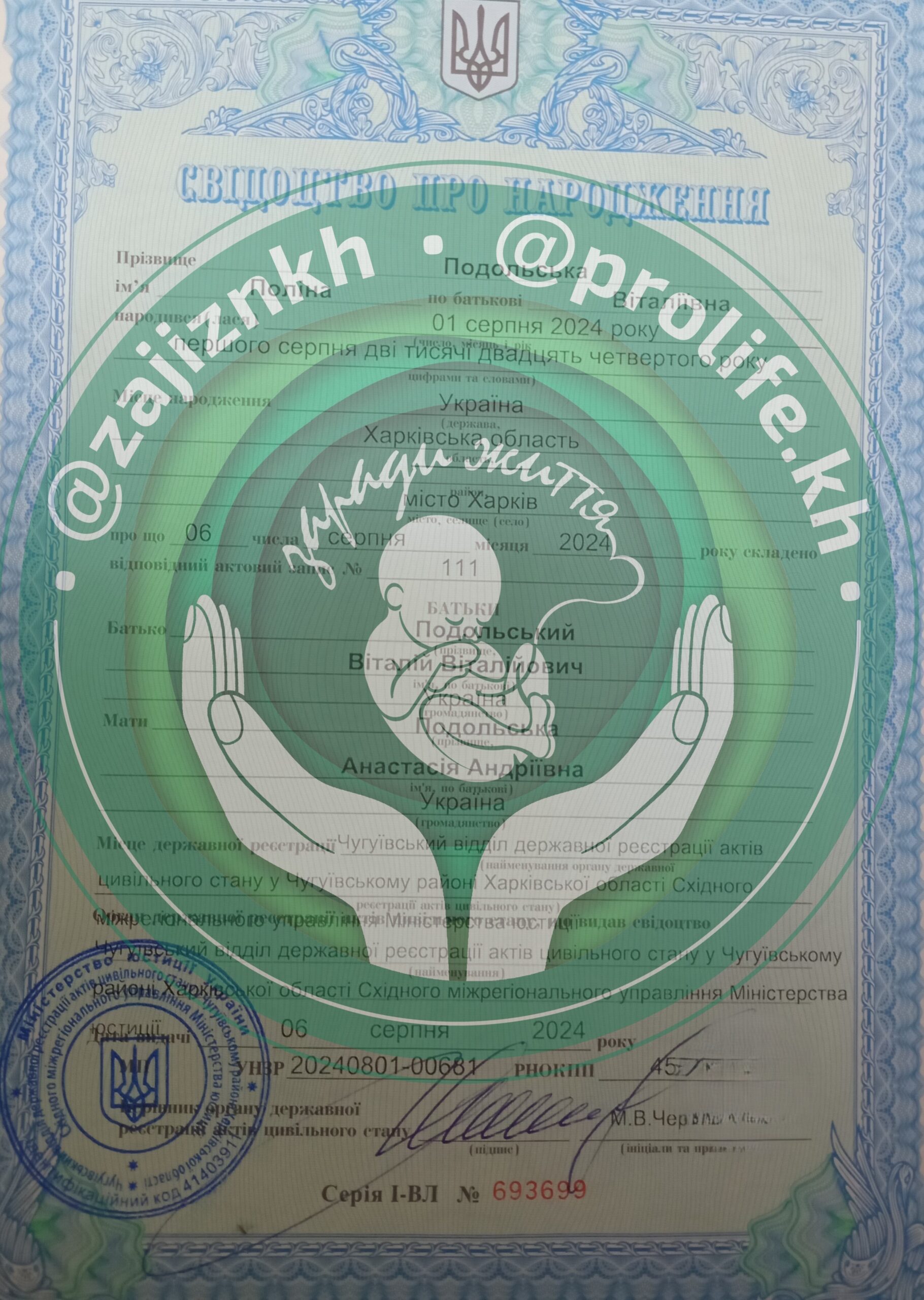 Подольська Поліна просить про допомогу