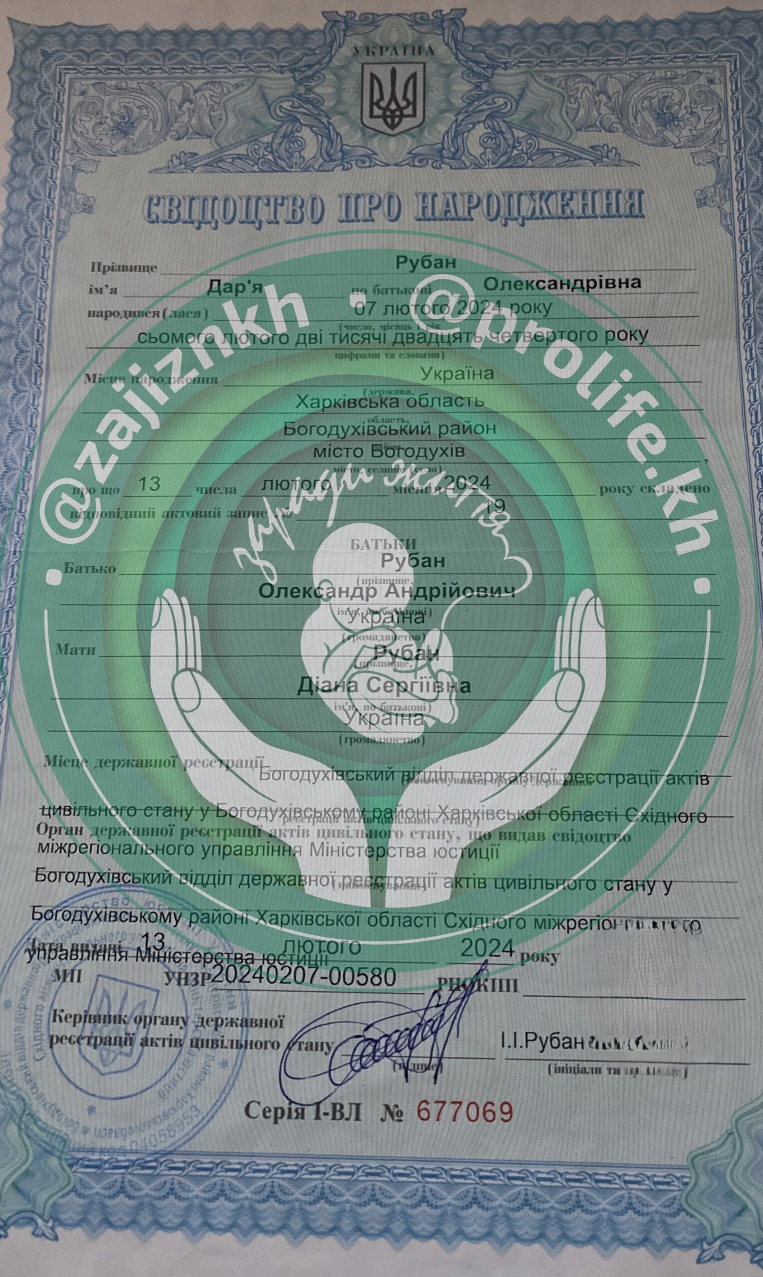 Рубан Дар'я просить про допомогу