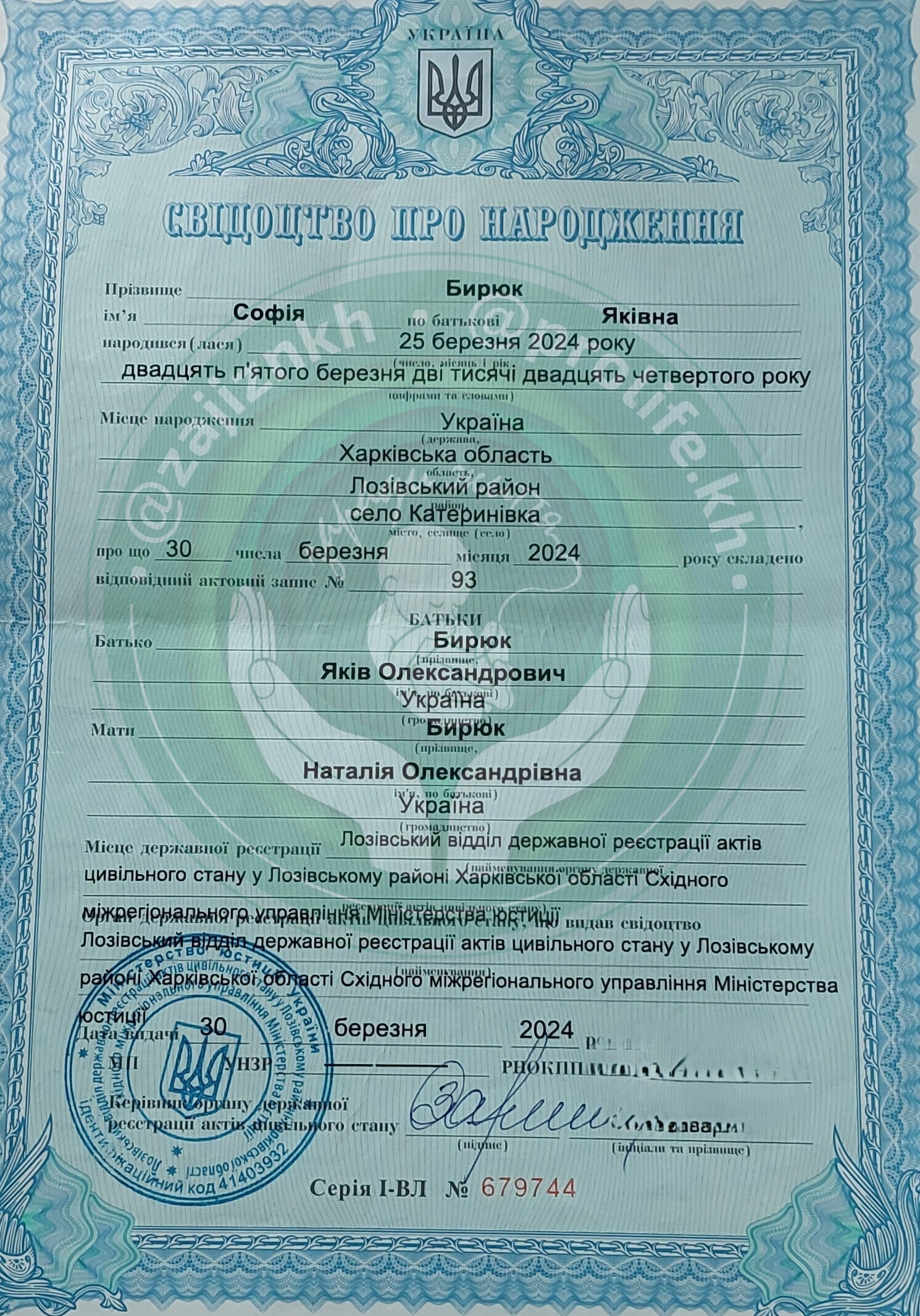 Бирюк Софія просить про допомогу