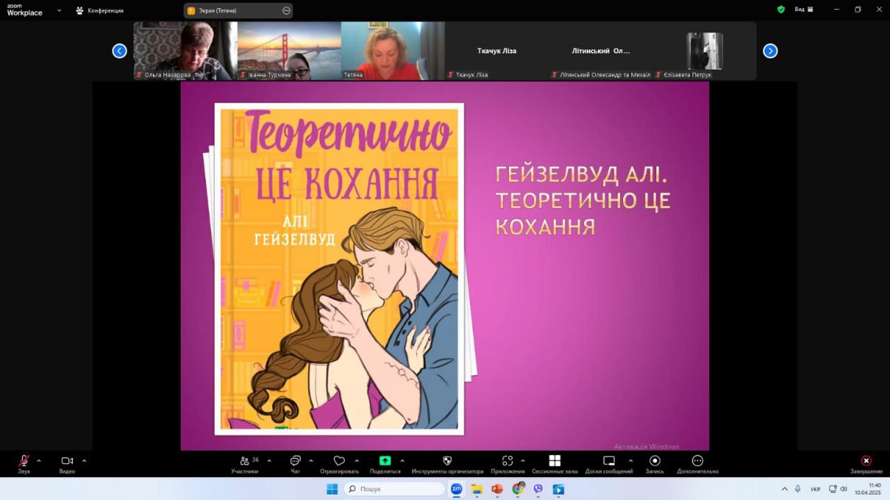 Річні заходи Фонду "Заради життя"