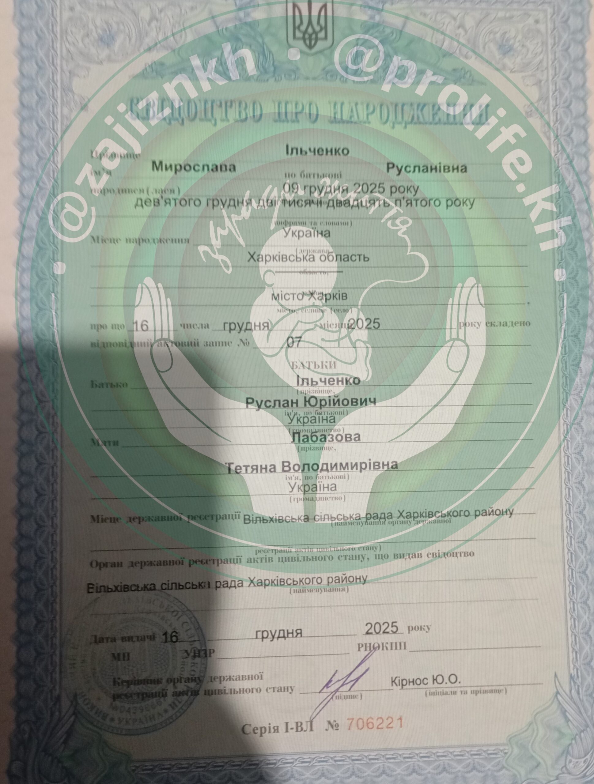 Ільченко Мирослава просить про допомогу