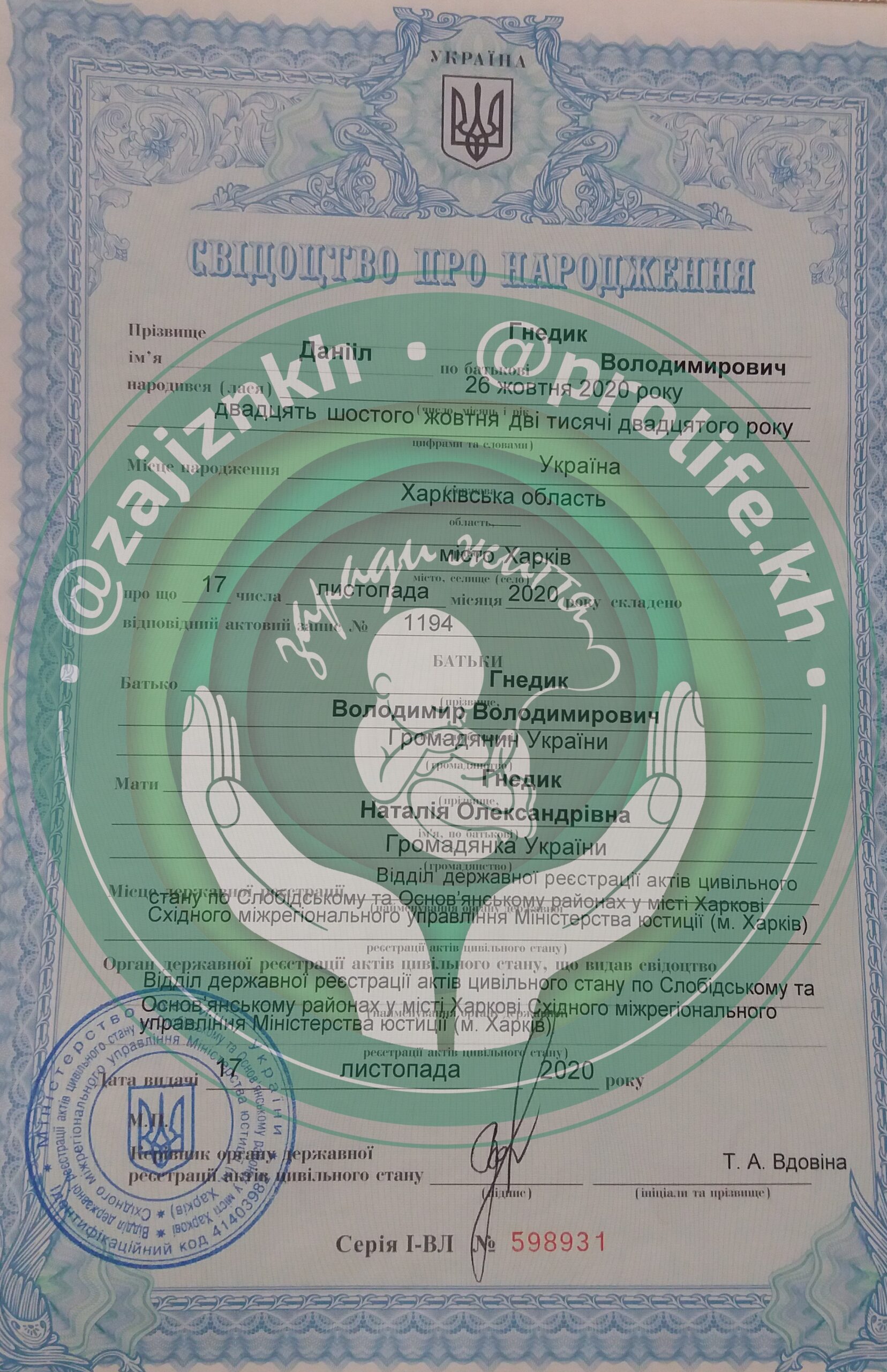 Гнедик Даніїл просить про допомогу
