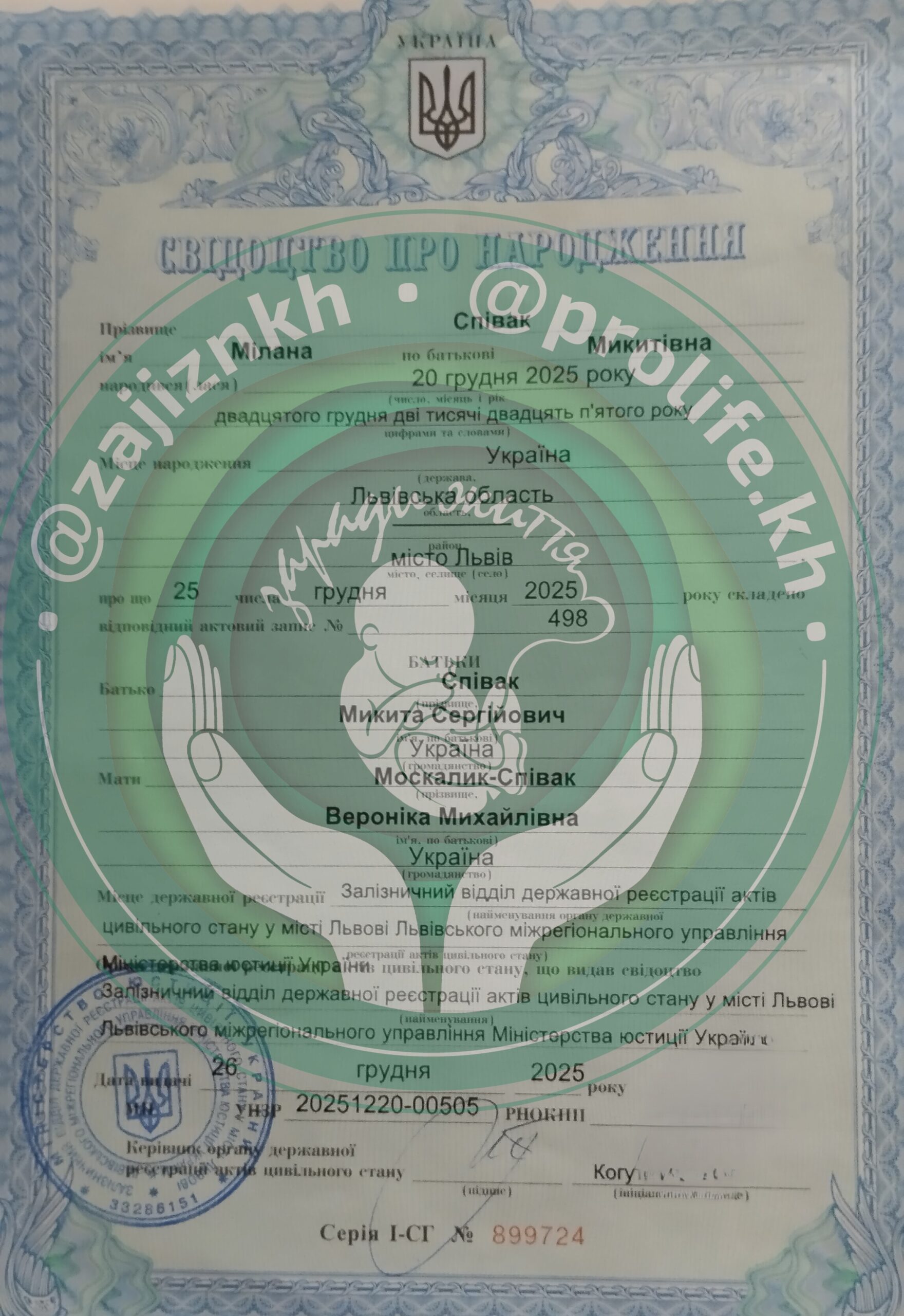  Співак Назар і Мілана просять про допомогу