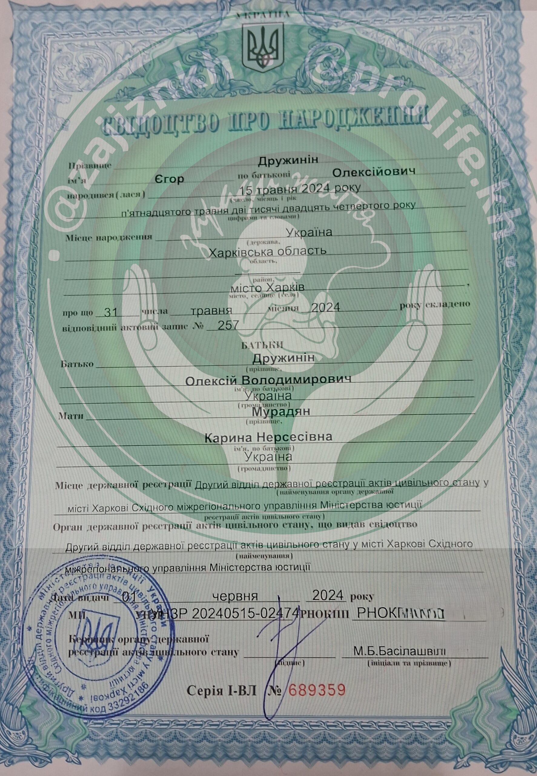 Мурадян Луіза, Дружиніни Мія і Єгор просять про допомогу