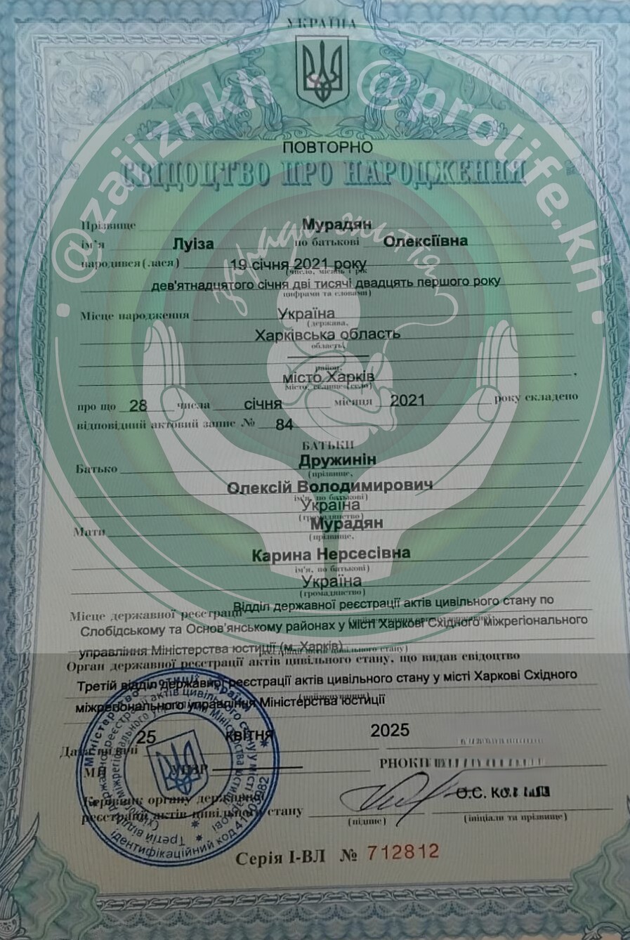 Мурадян Луіза, Дружиніни Мія і Єгор просять про допомогу