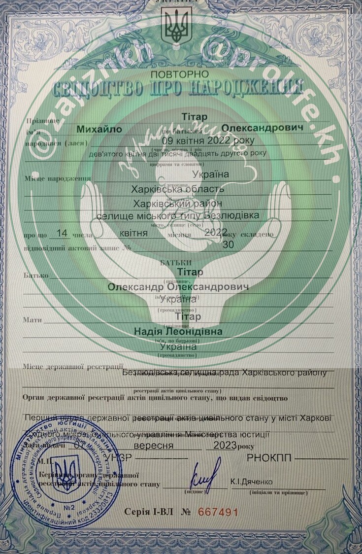 Тітар Мефодій, Серафим та Михайло просять про допомогу