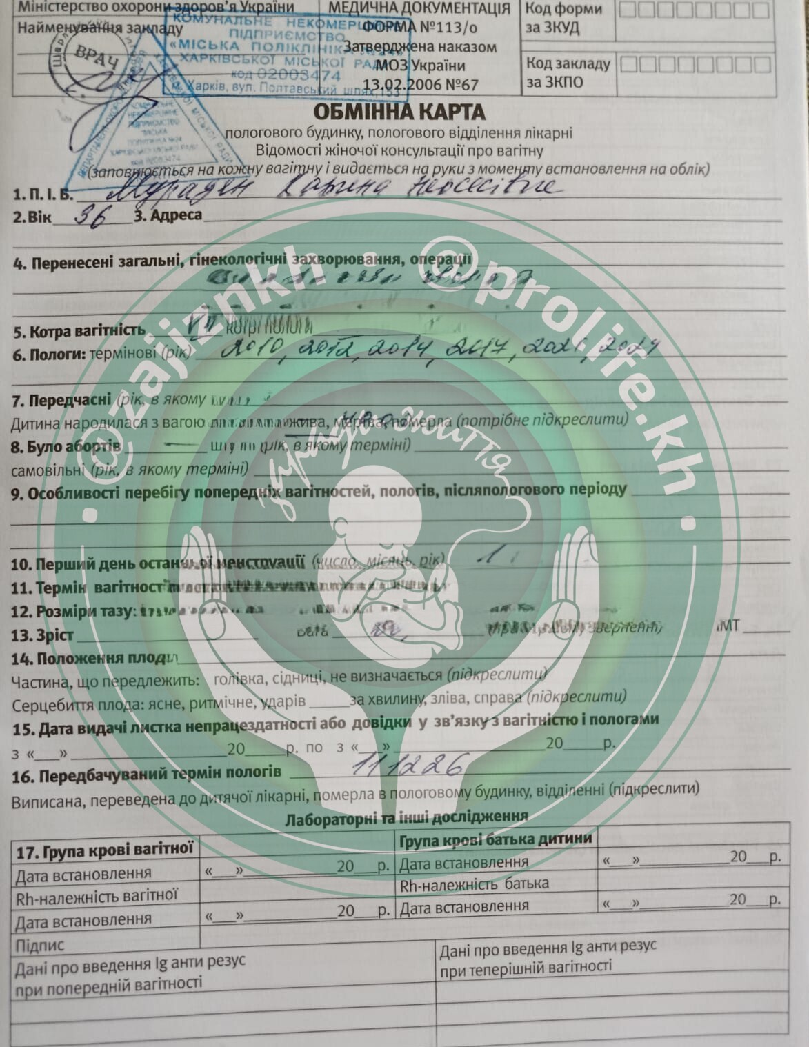 Вагітна Мурадян Карина, Луіза, Дружиніни Мія і Єгор просять про допомогу