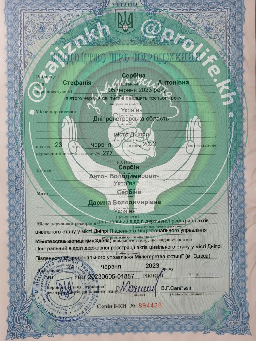 Сербіна Стефанія просить про допомогу