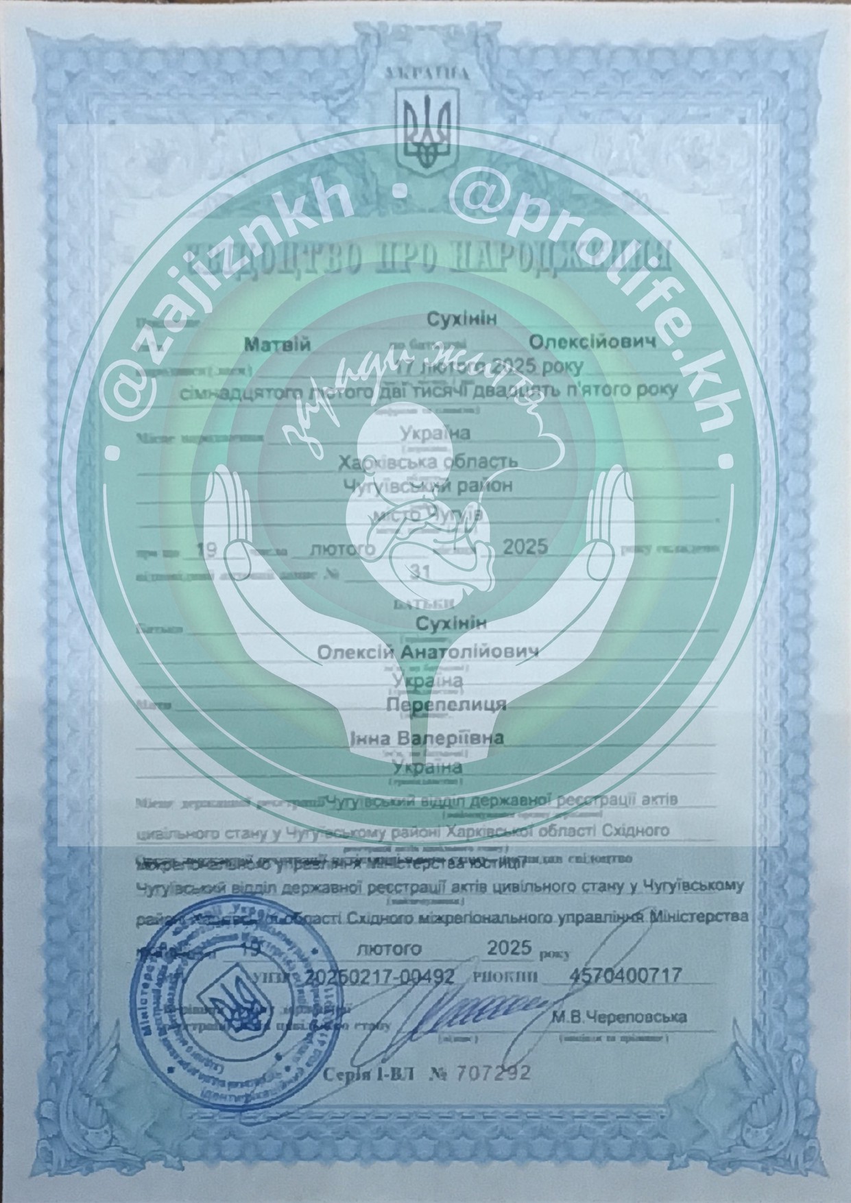 Сухінін Матвій просить про допомогу