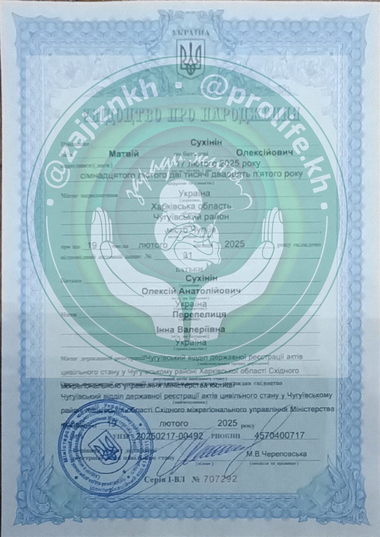 Сухінін Матвій просить про допомогу