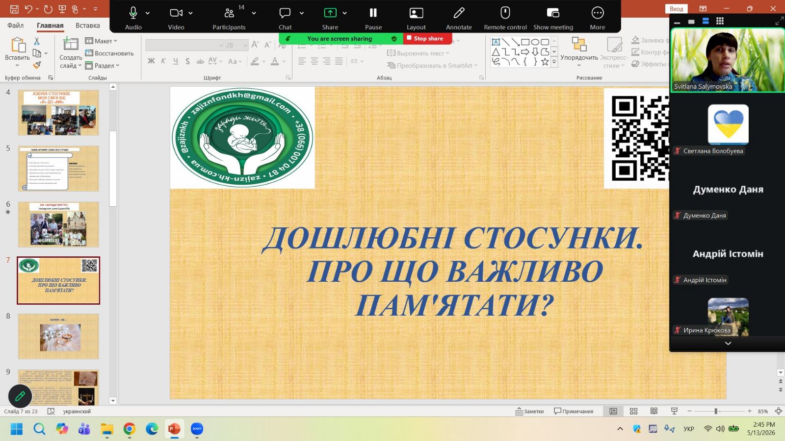 Фонд Заради життя — звіт І півріччя 2026